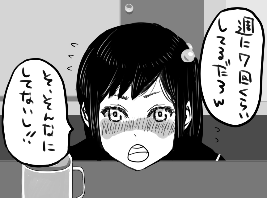 幼馴染との会話と・・・ page 8 full