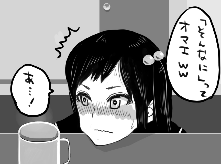 幼馴染との会話と・・・ page 9 full
