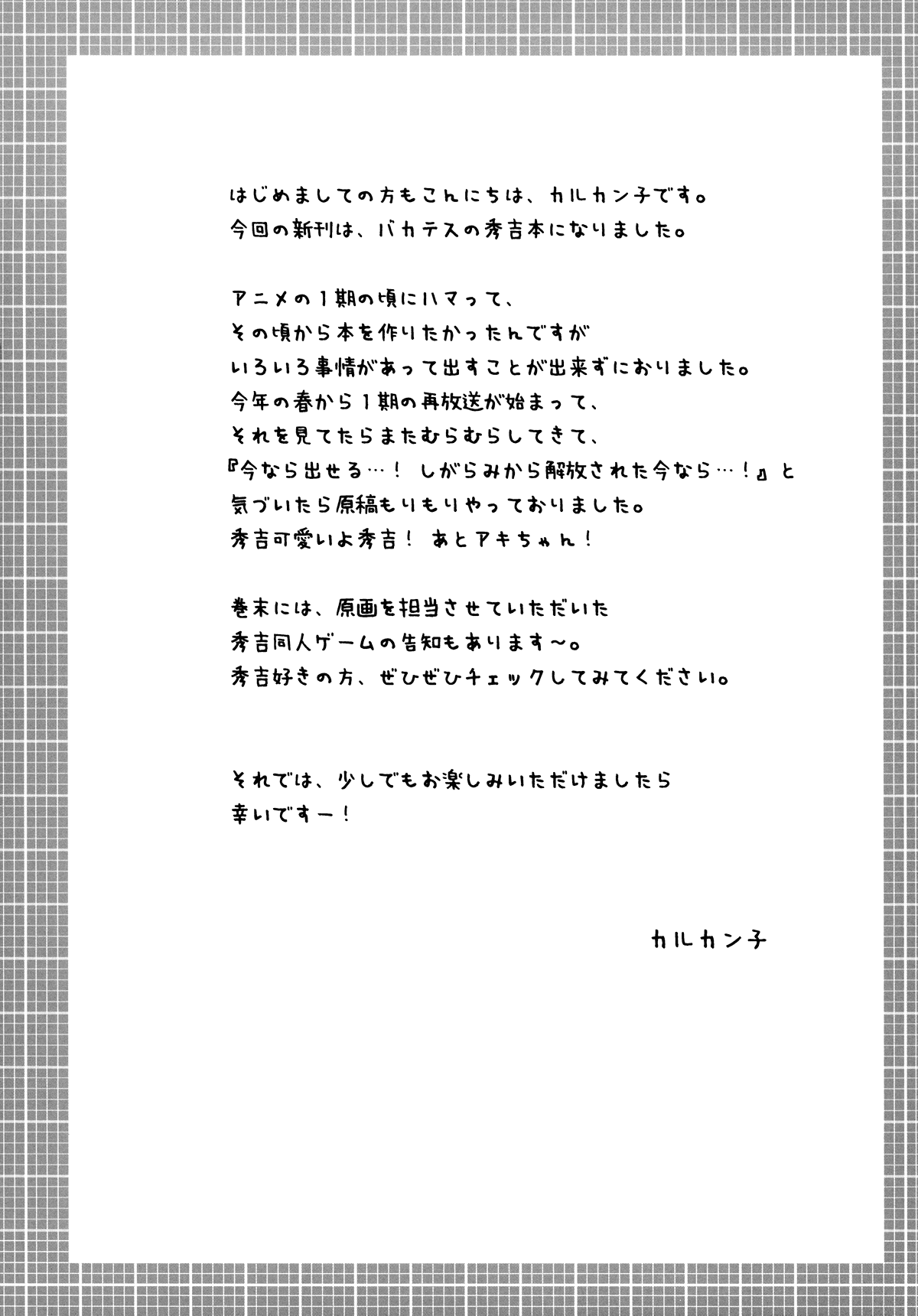 Hideyoshi ja ga Ai sae Areba Kankei nakarou no page 3 full