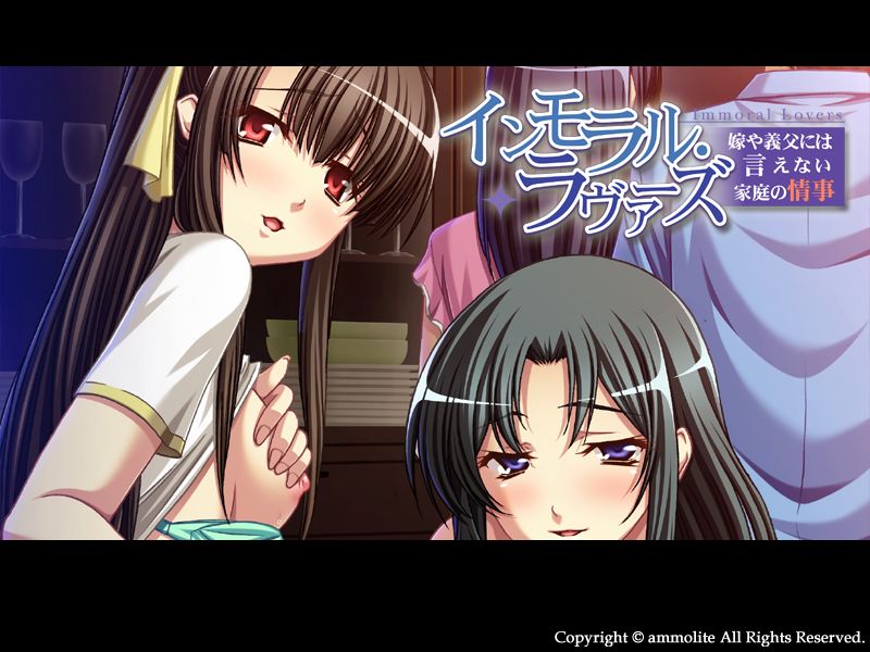 Immoral Lovers ~Yome ya Gifu ni wa Ienai Katei no Jouji~ page 1 full
