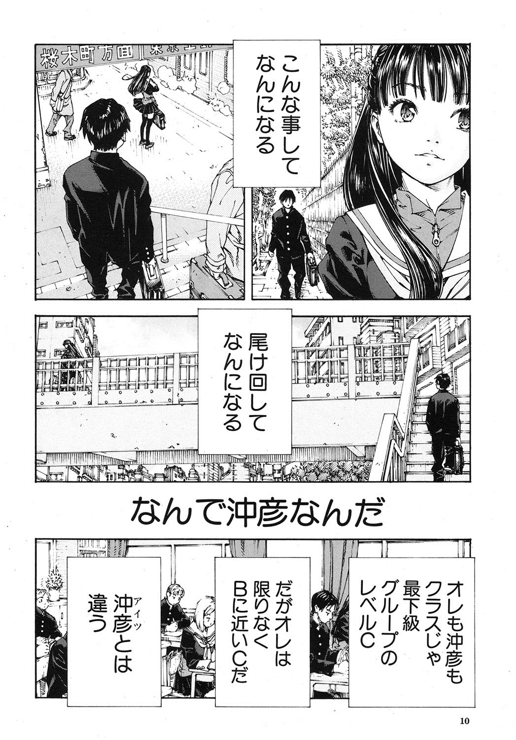 COMIC MUJIN 2013-08 page 9 full