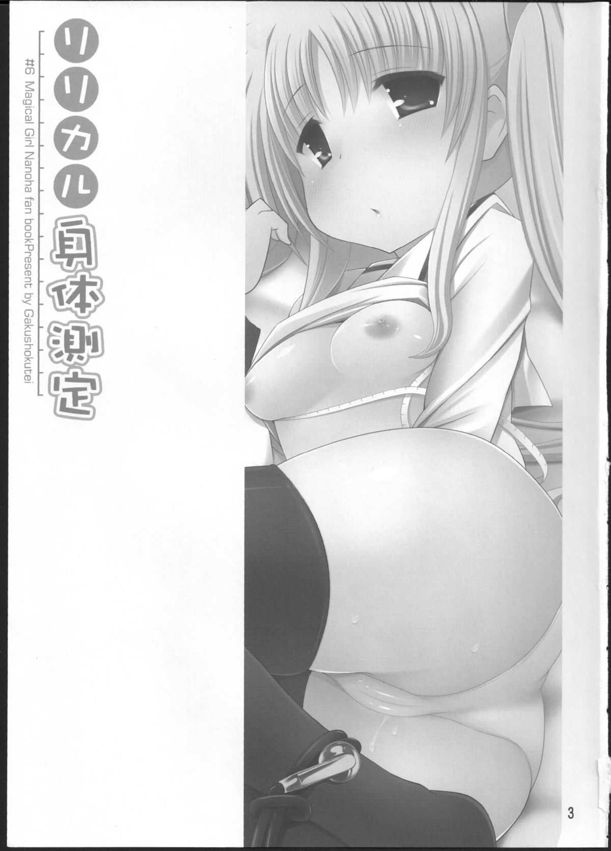 Lyrical Shintai Sokutei page 2 full