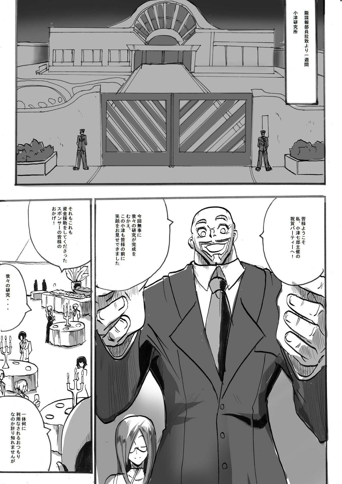 "Taima Doutei Hisui" Magouheidan Hen Dai San wa page 2 full