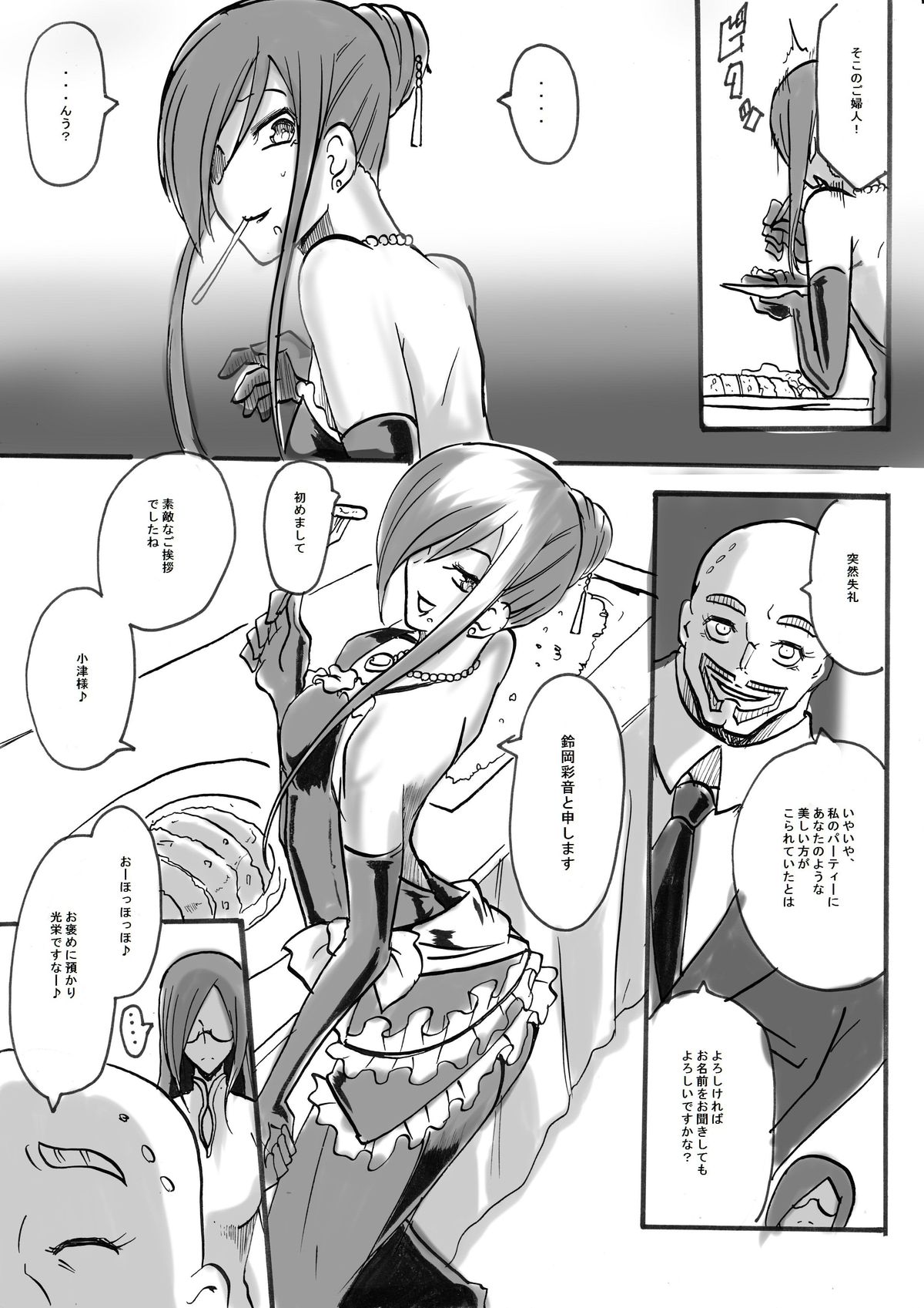 "Taima Doutei Hisui" Magouheidan Hen Dai San wa page 4 full