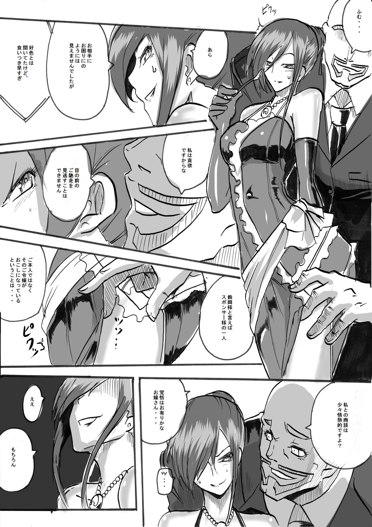"Taima Doutei Hisui" Magouheidan Hen Dai San wa page 6 full