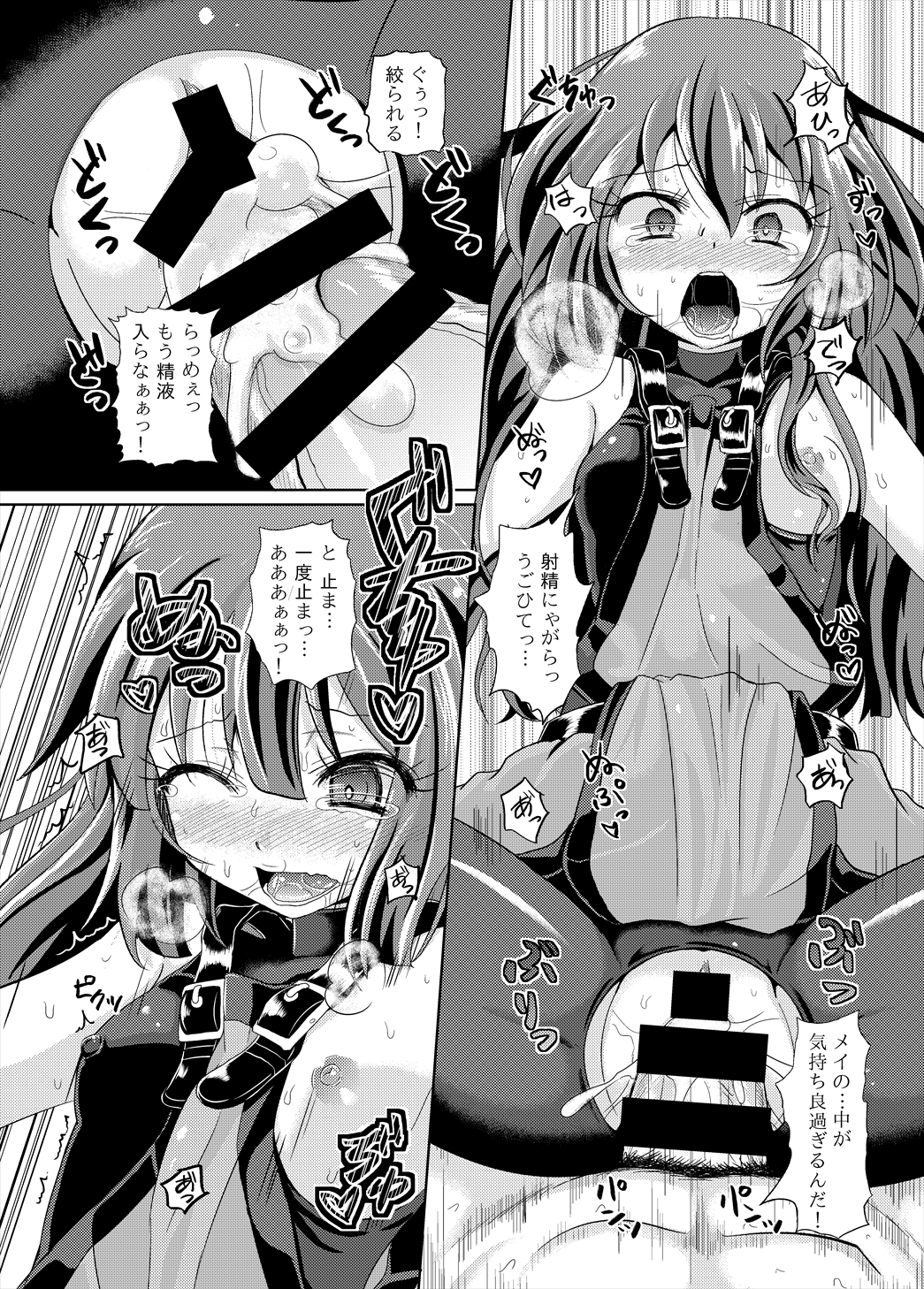 May Zanmai page 7 full