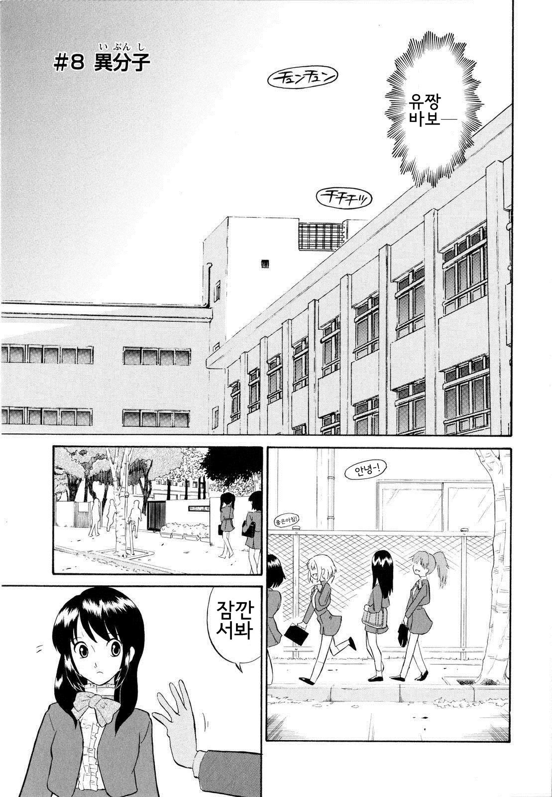 Haruka 69 Vol. 2 page 10 full
