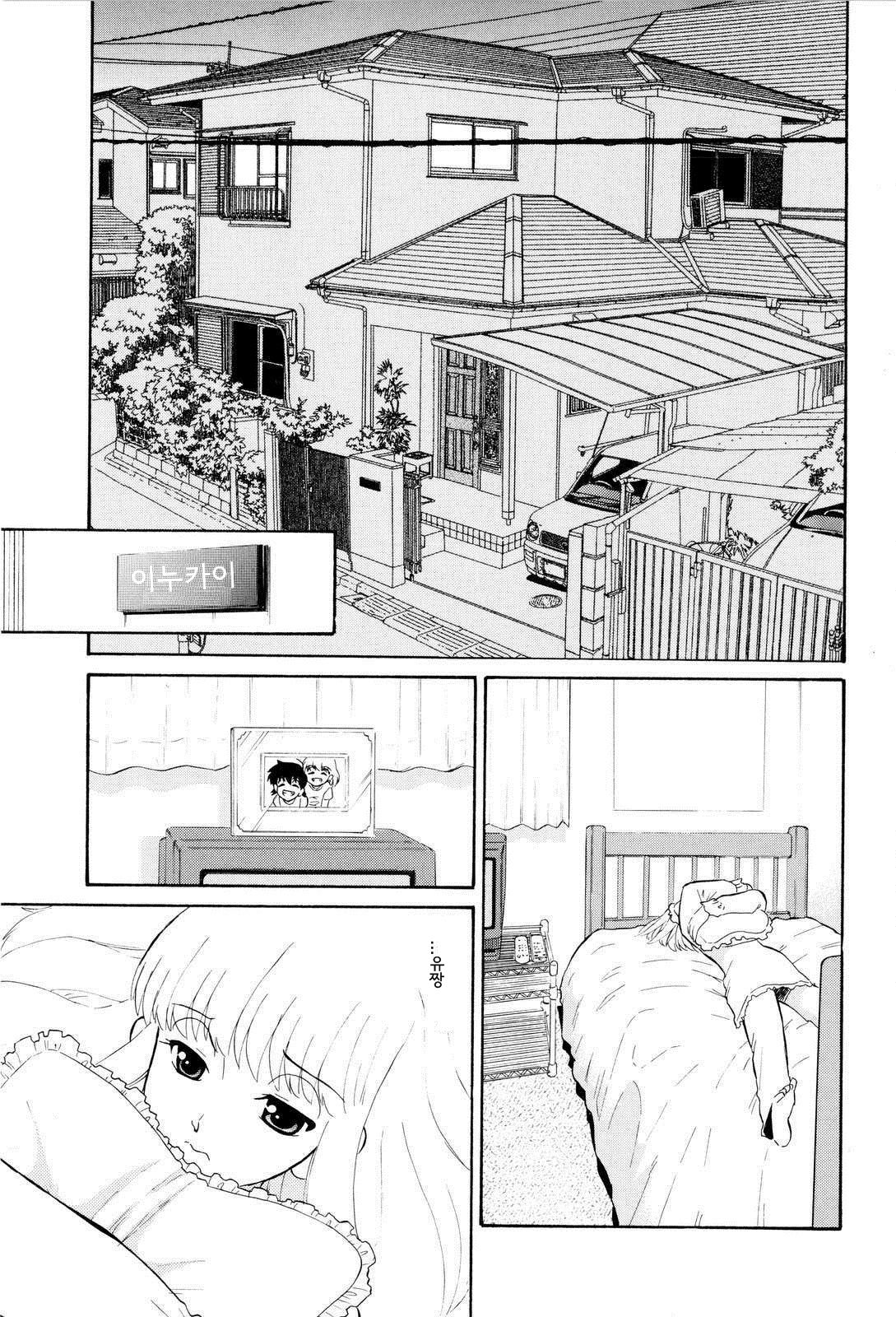 Haruka 69 Vol. 2 page 8 full