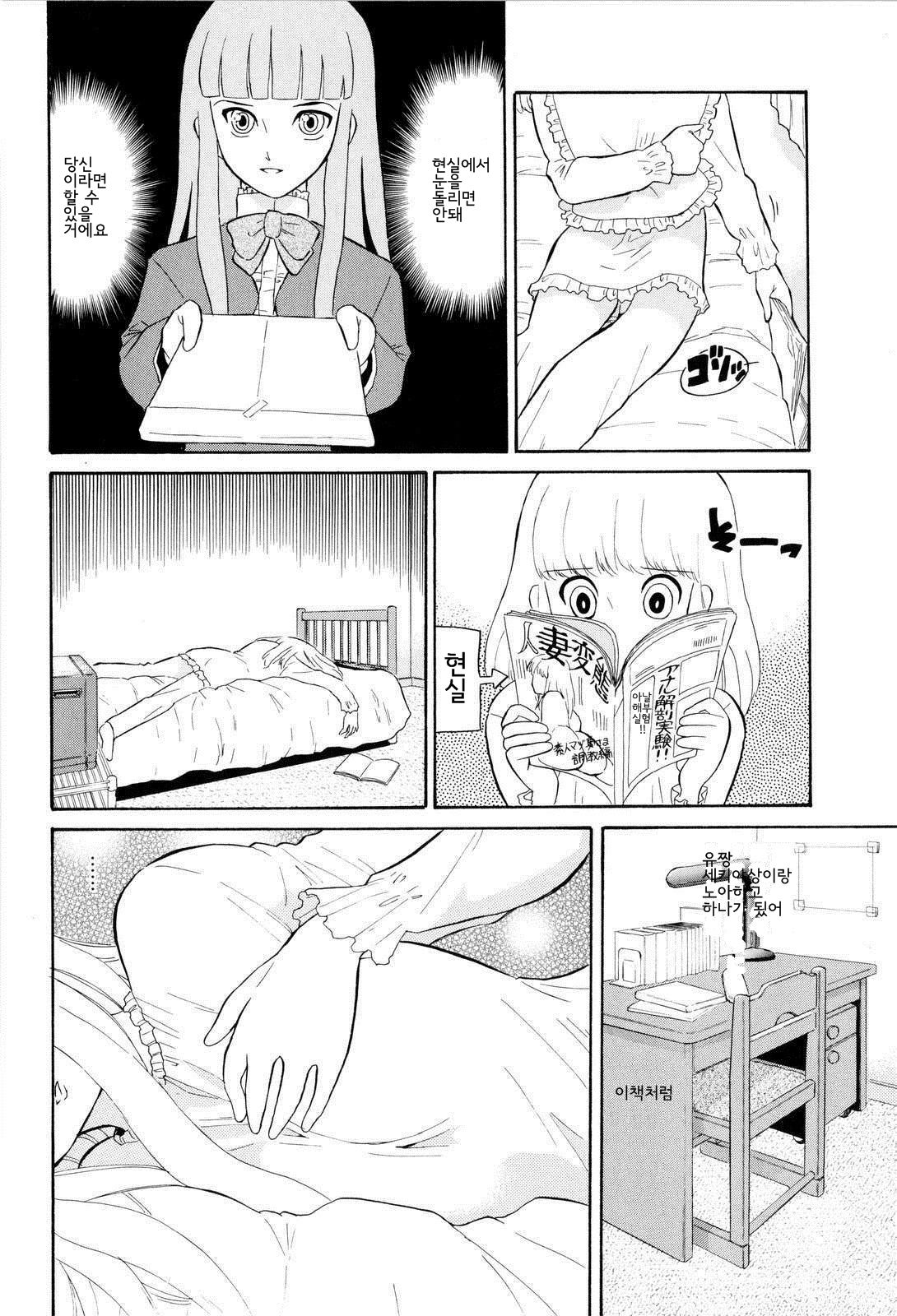 Haruka 69 Vol. 2 page 9 full