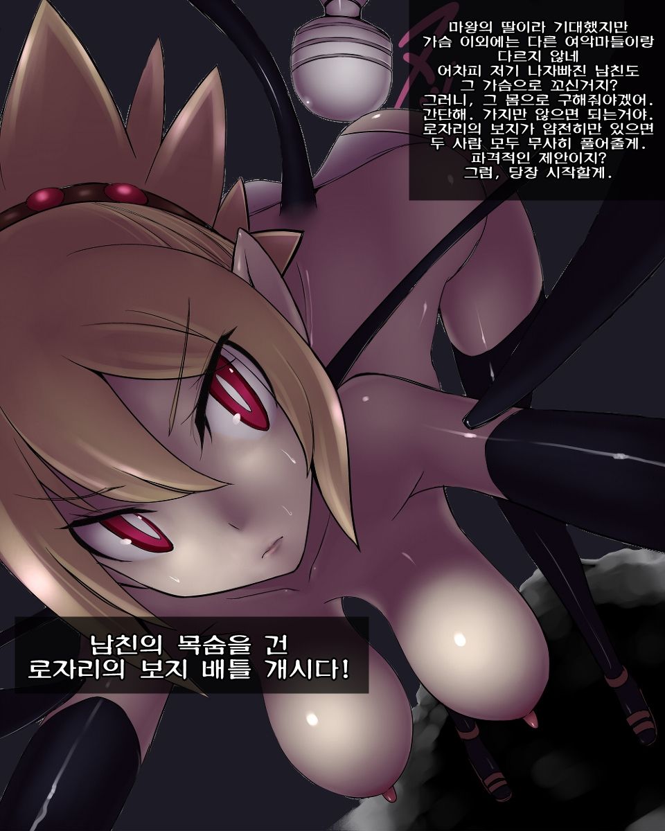 Disgaea page 5 full