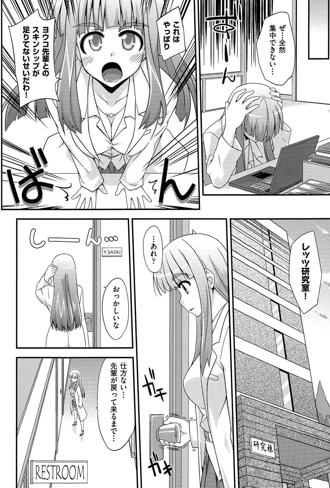 Love Splash page 9 full