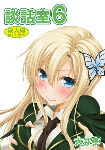 Danwashitsu 6 cover