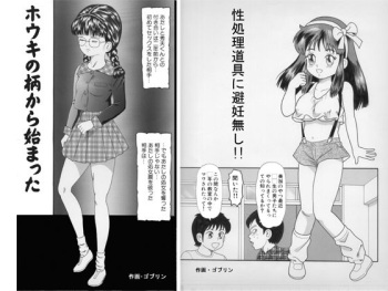 Goblin's Choice, 1st Vol. 1 cover