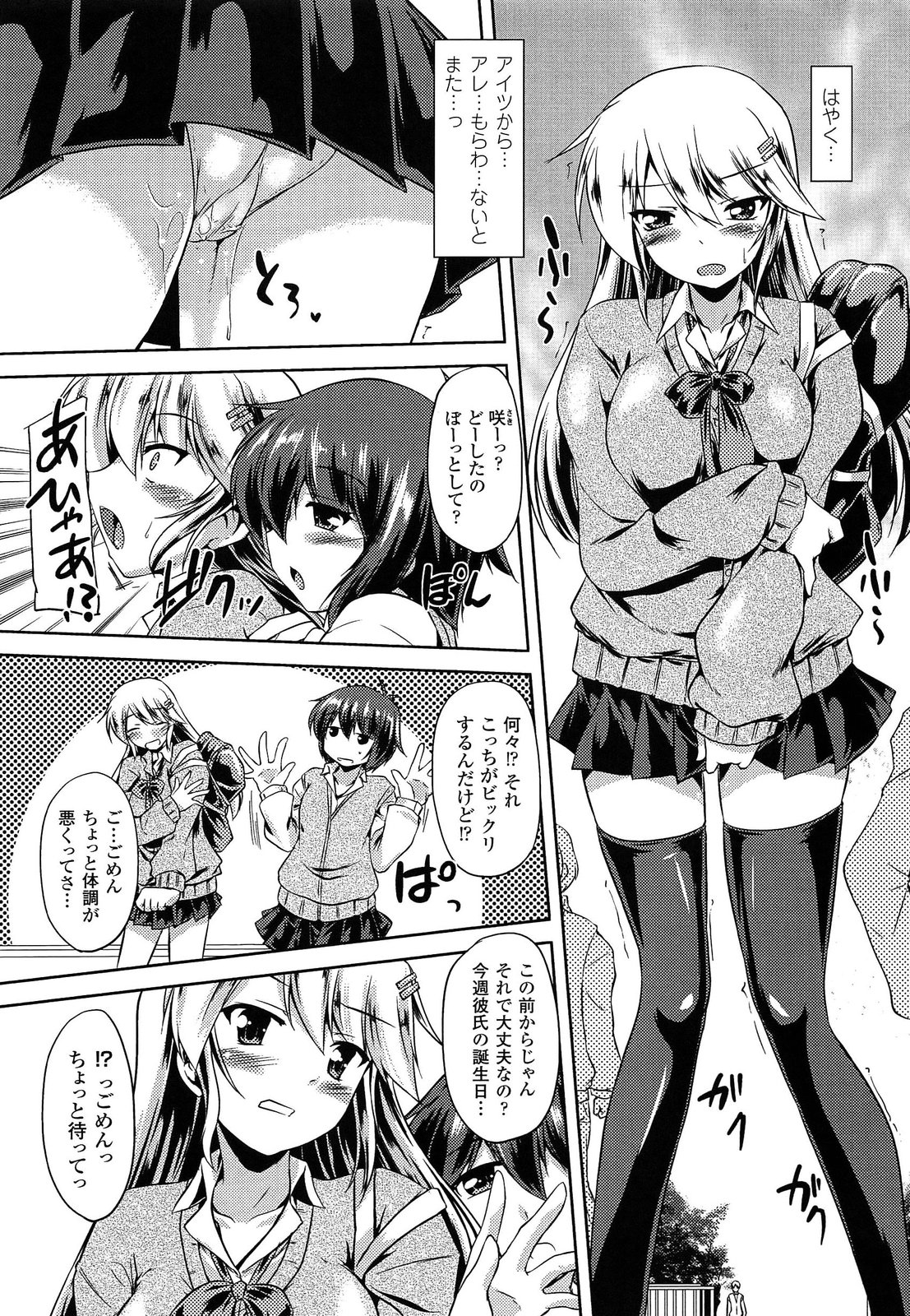 Ana-Sen page 10 full