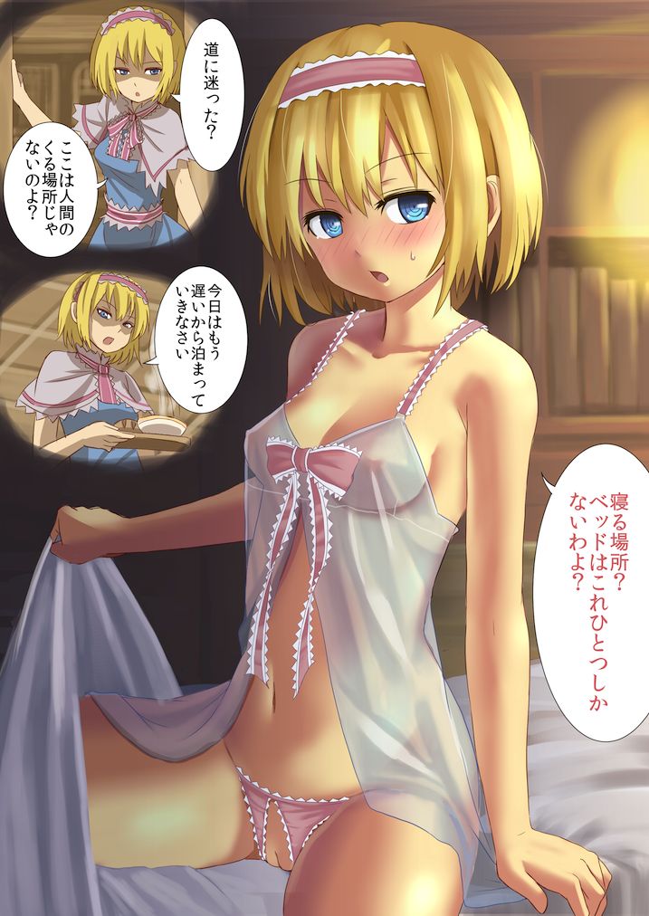 - Artist - Sakura Shimonofu page 4 full