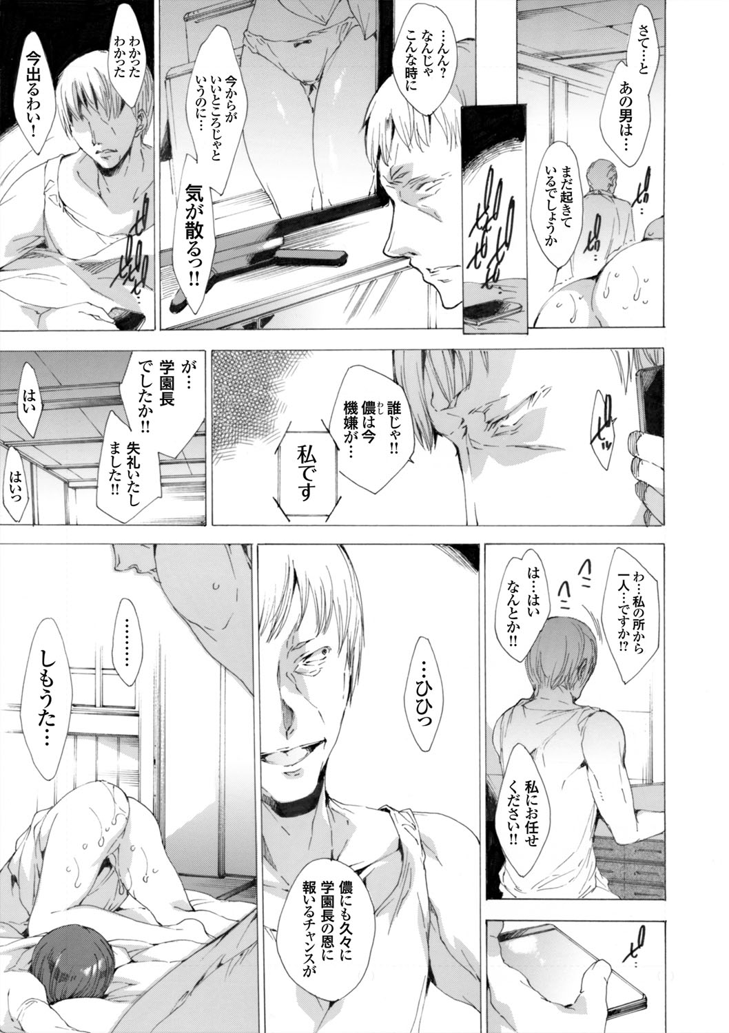 COMIC Grape Vol. 3 page 8 full