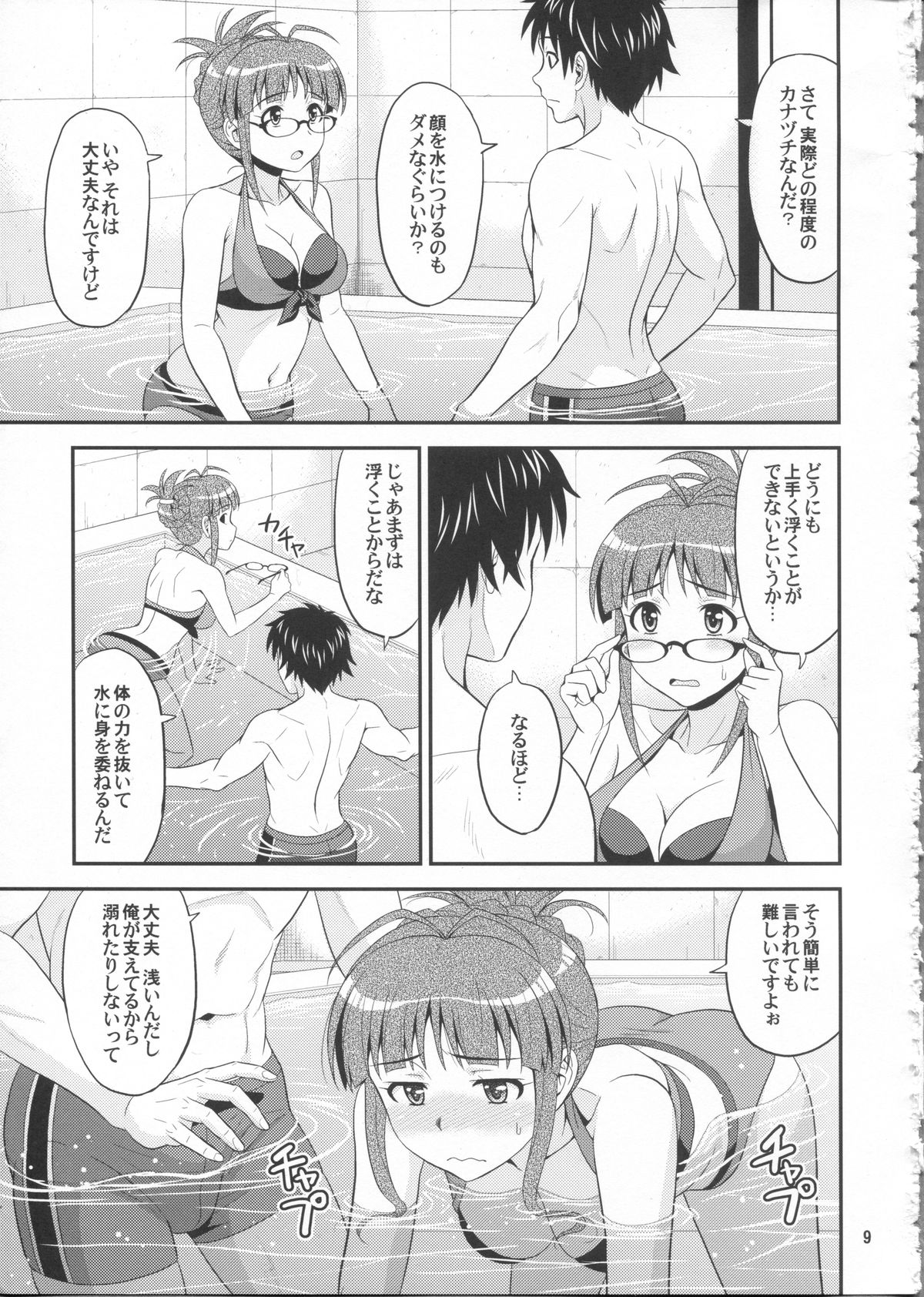 Training for You! page 9 full
