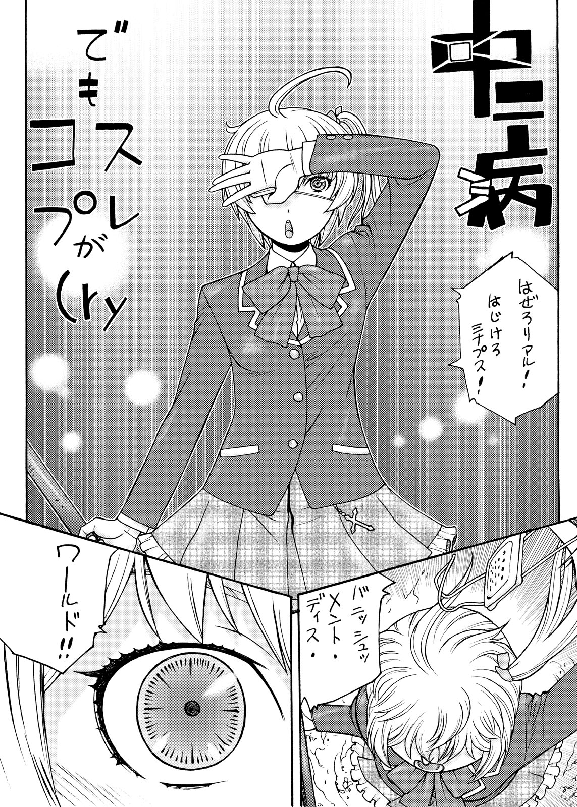 Eva Shuu page 4 full