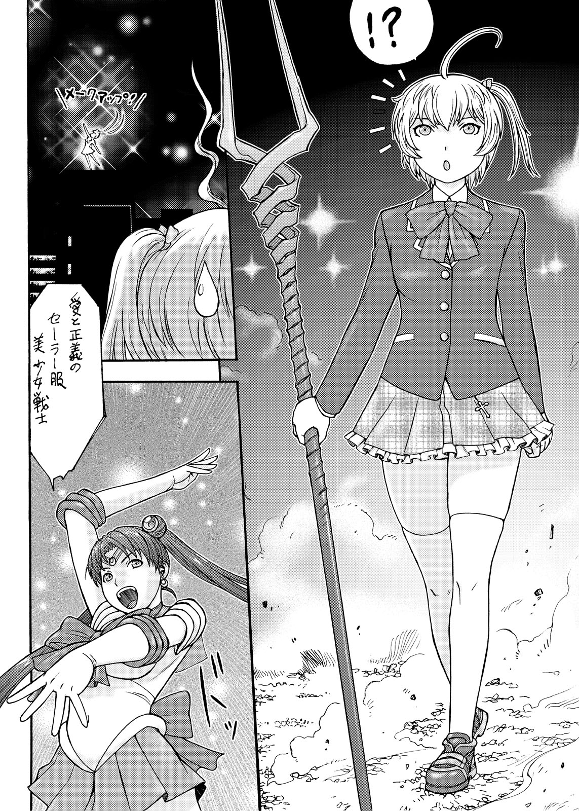 Eva Shuu page 5 full