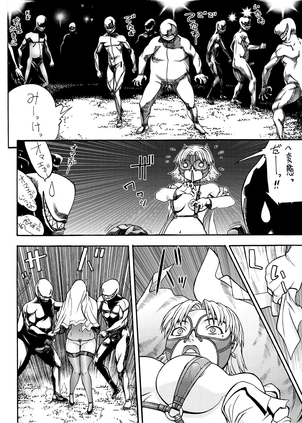 Eva Shuu page 9 full