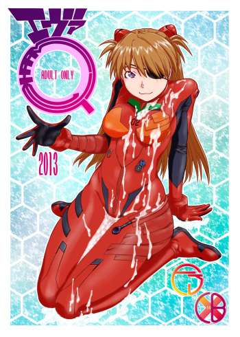 Eva Shuu cover