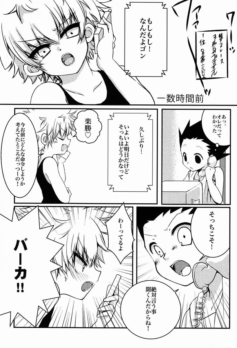 DAMON 4 page 4 full