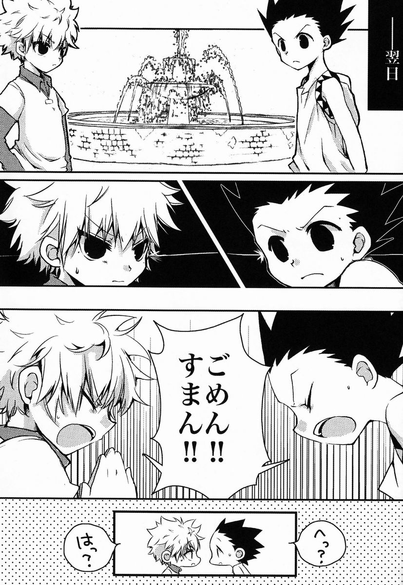 DAMON 4 page 8 full