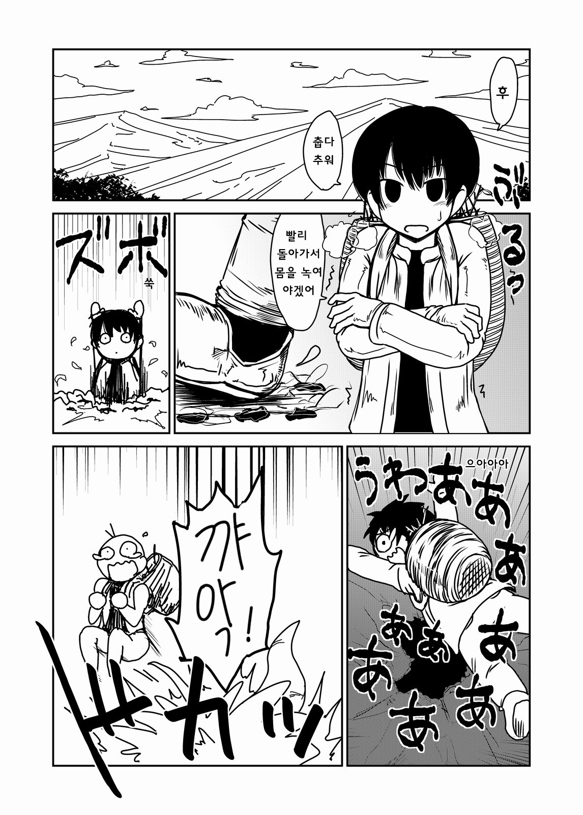 The Serpentess Never Lets Go | 뱀녀가 놔주지 않아 page 2 full
