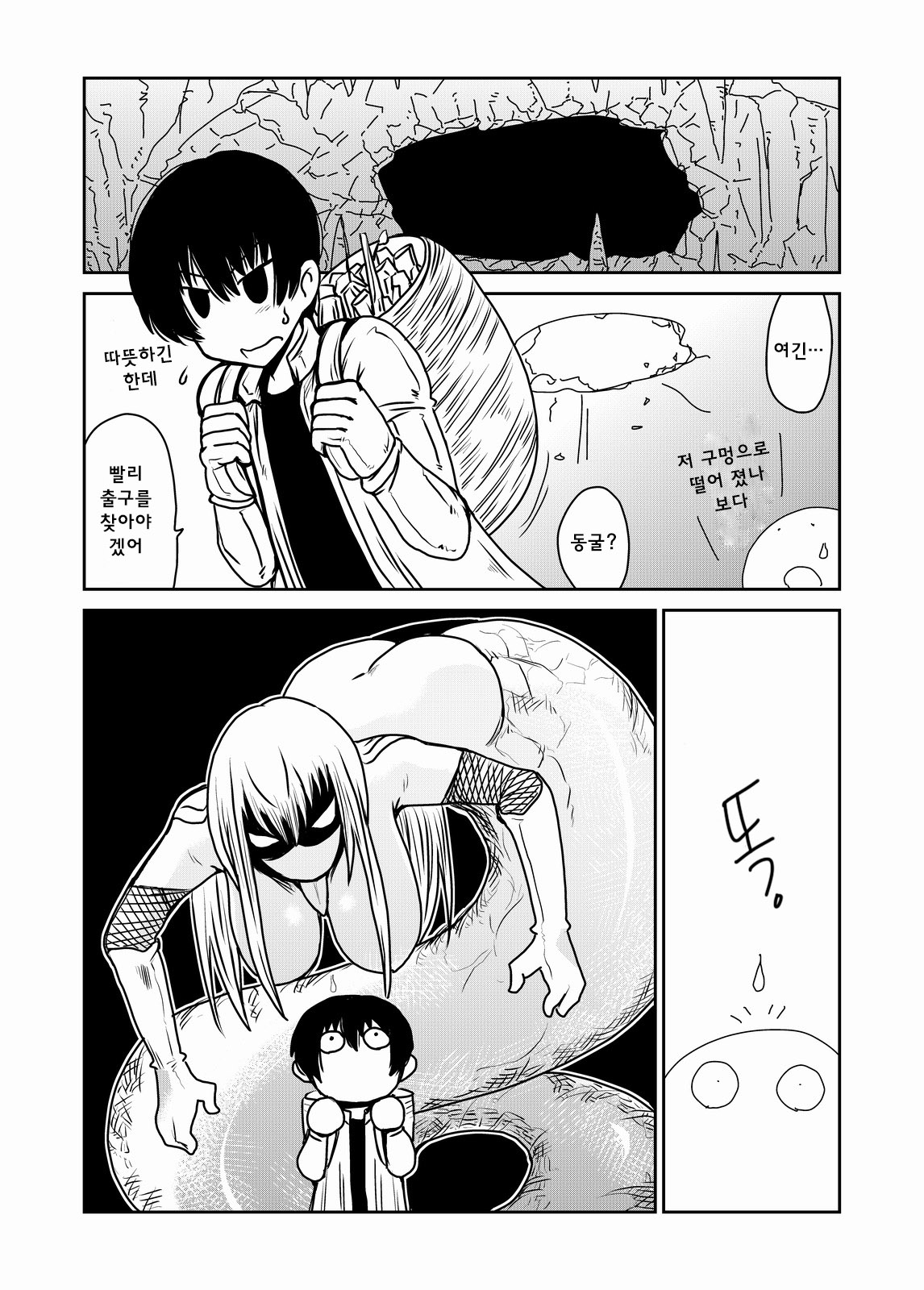 The Serpentess Never Lets Go | 뱀녀가 놔주지 않아 page 3 full
