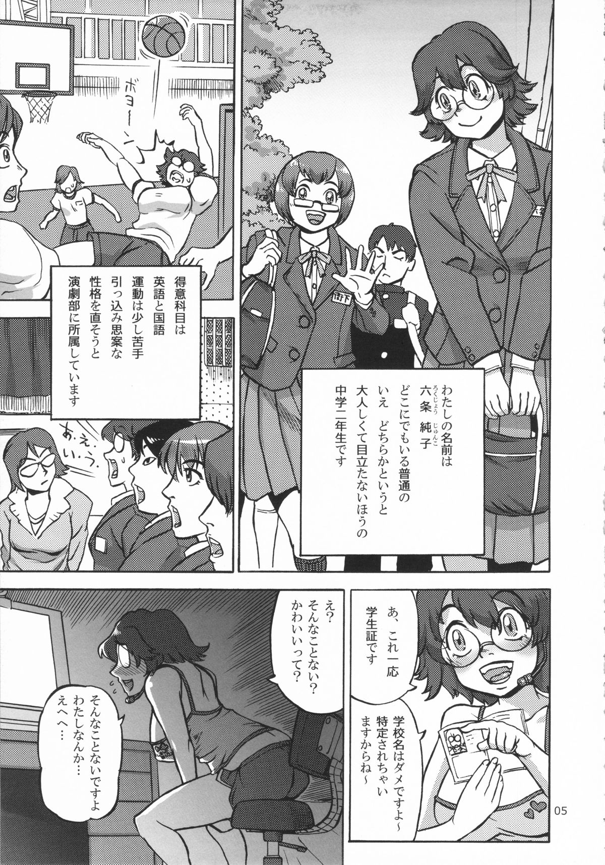 Rokujou Junko no Haisetsu Kokuhaku Haishin page 6 full