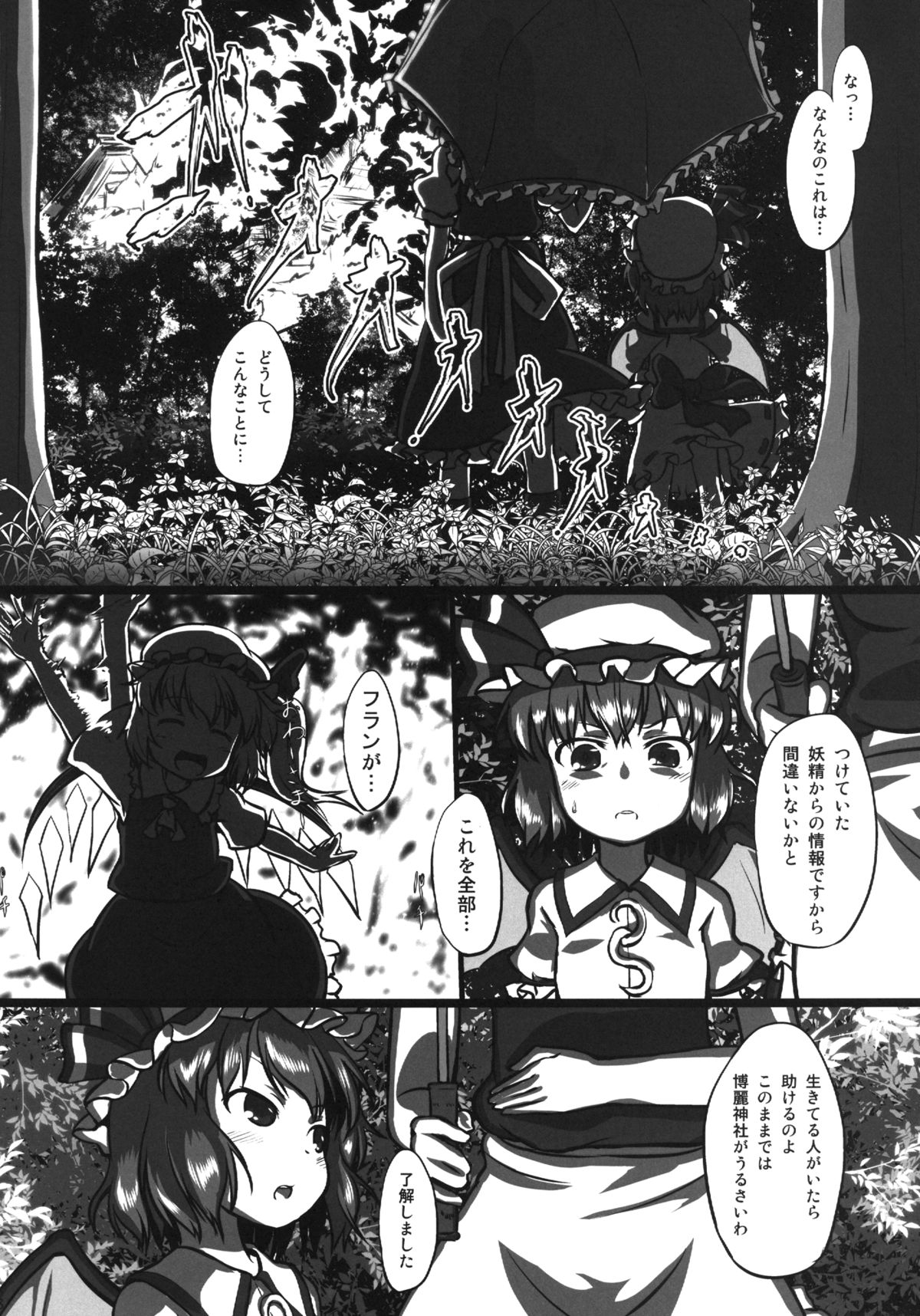 bystander page 8 full