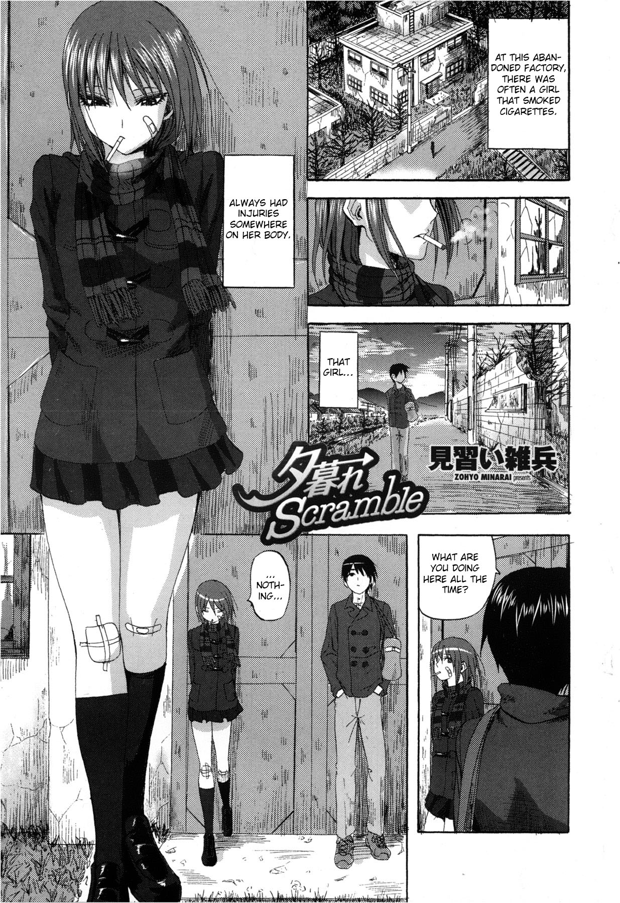 Yuugure Scramble page 1 full