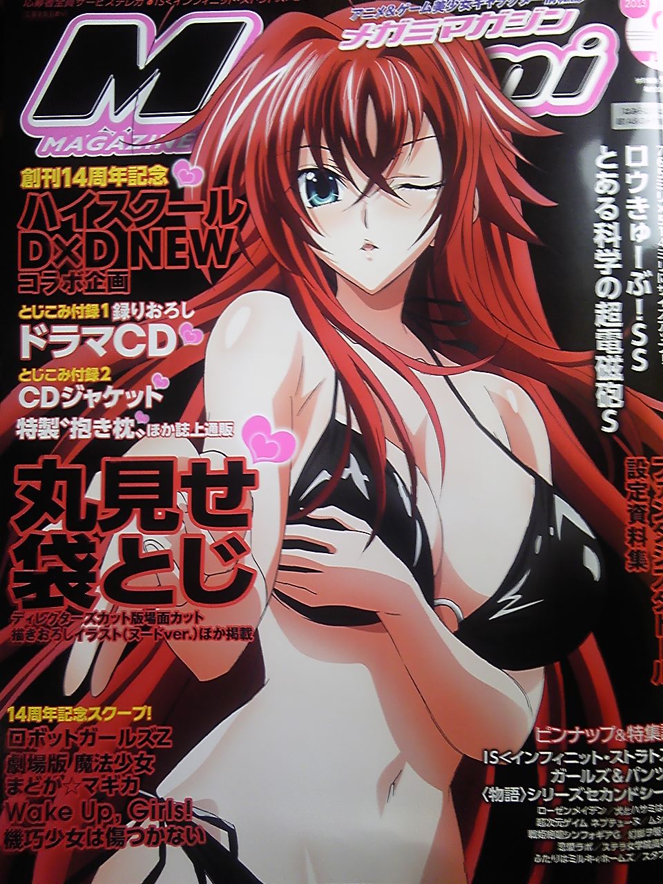 High School DxD Collection page 4 full