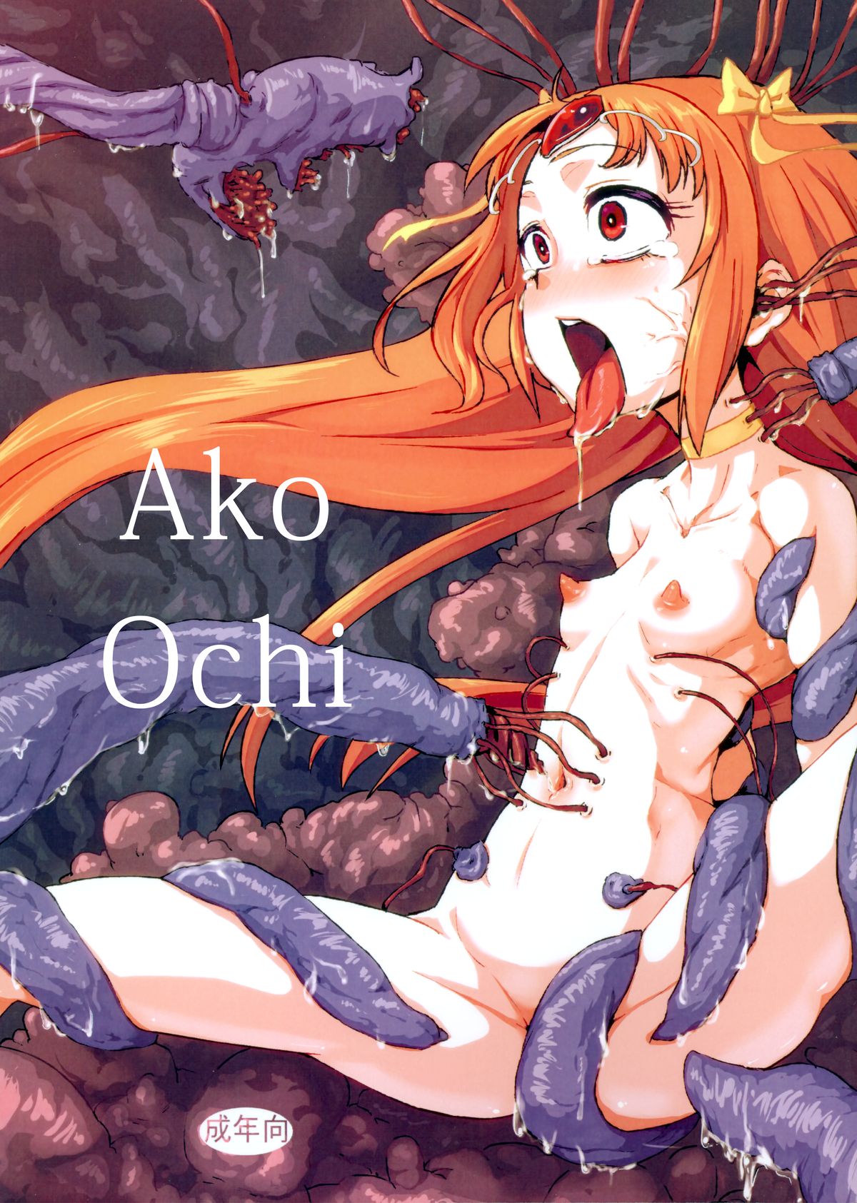 Ako Ochi   =Anonygoo + LWB= page 1 full