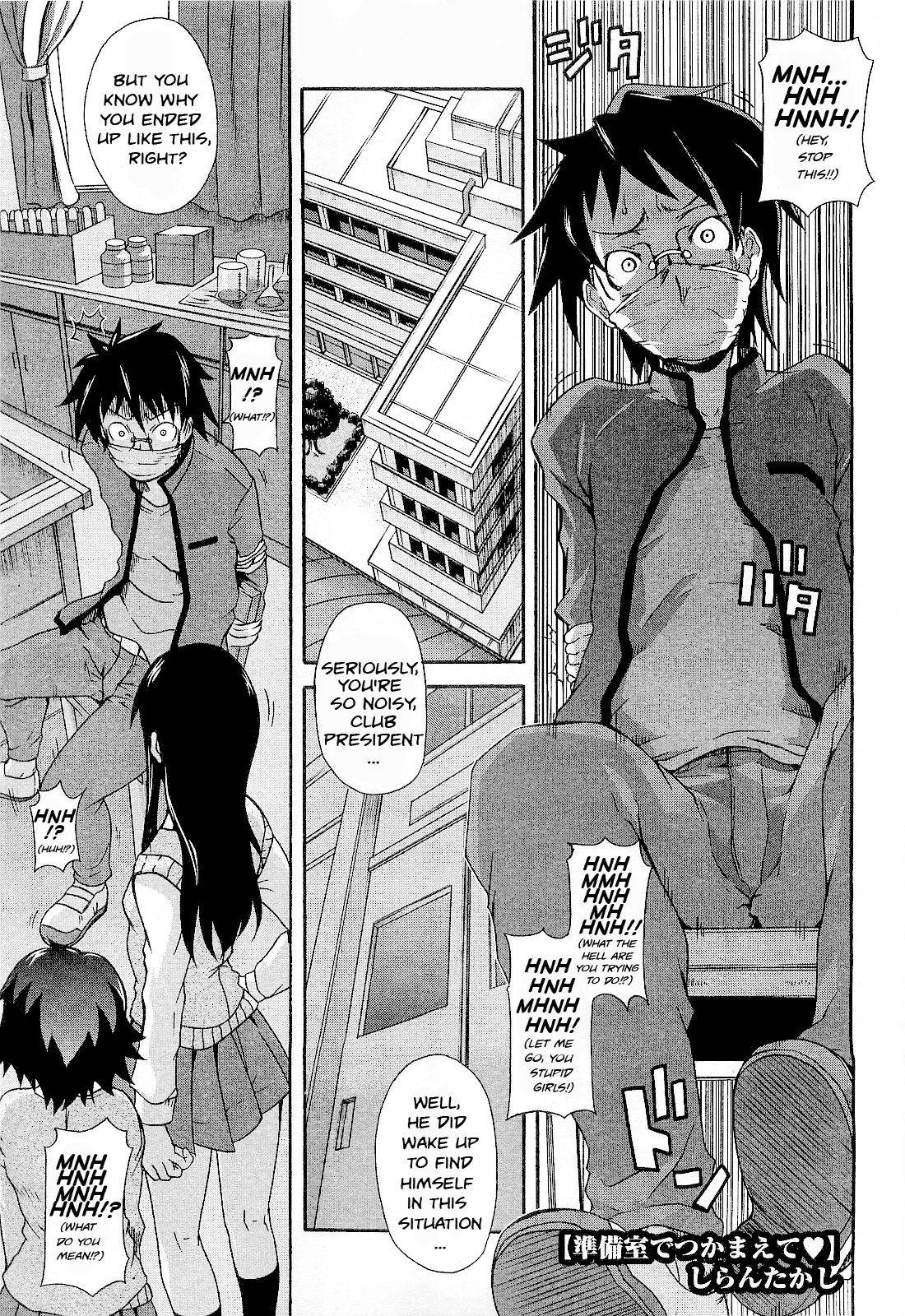 Junbishitsu de Tsukamaete | Caught in the Lab page 1 full