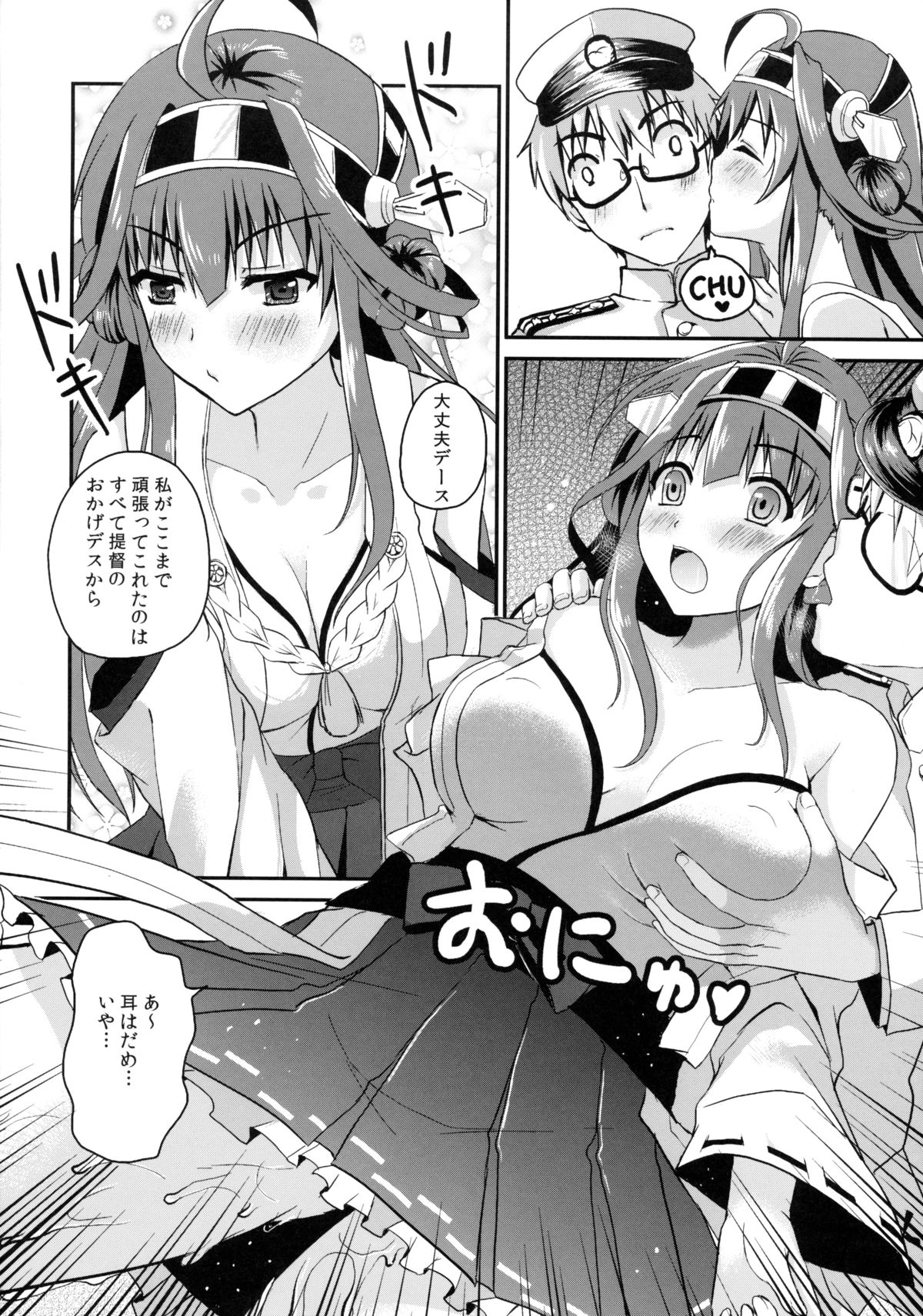 KanMusu no Jikan page 10 full