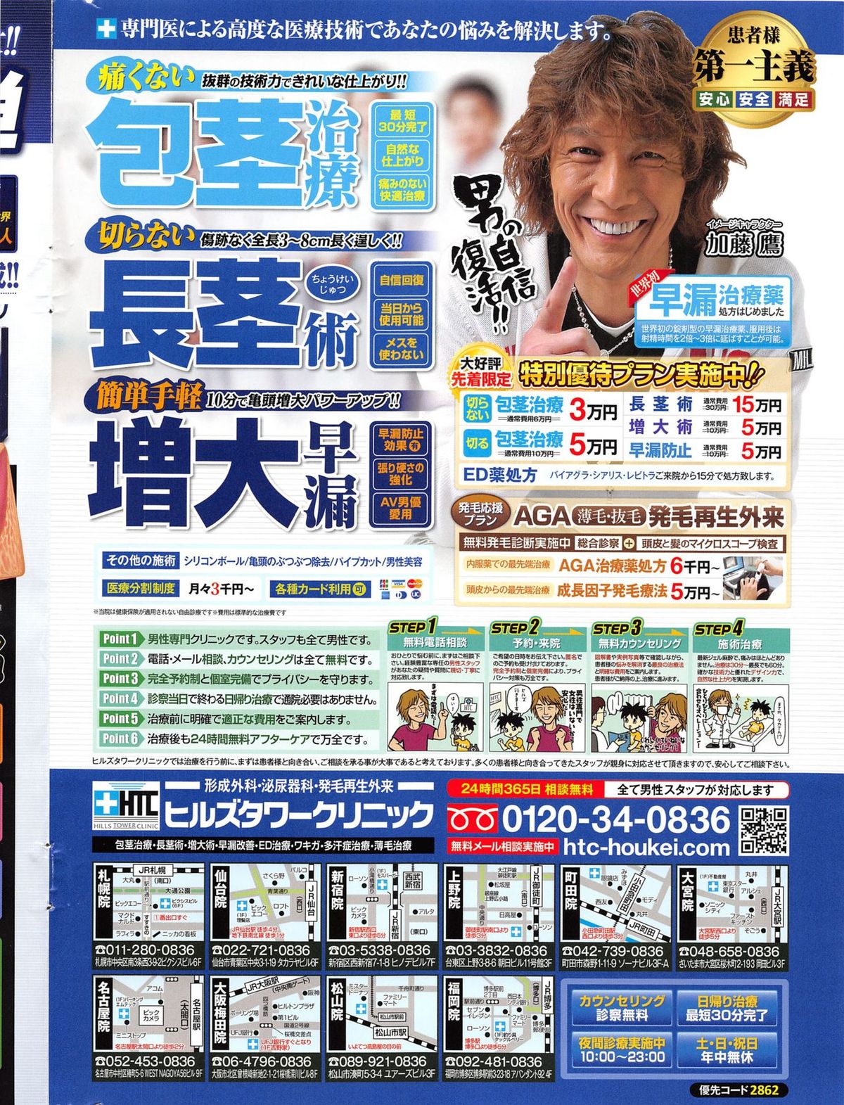 Action Pizazz 2013-11 page 2 full