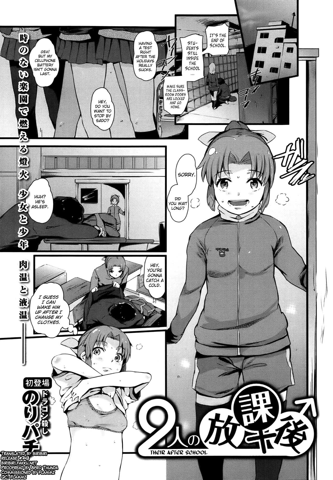 Futari no Houkago page 1 full