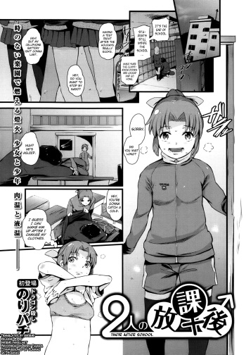 Futari no Houkago cover