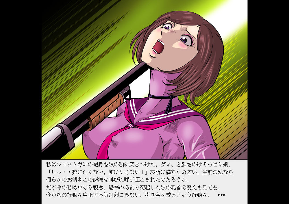 Senketsu no Shotgun Otome Renzoku Shasatsu Ma page 10 full