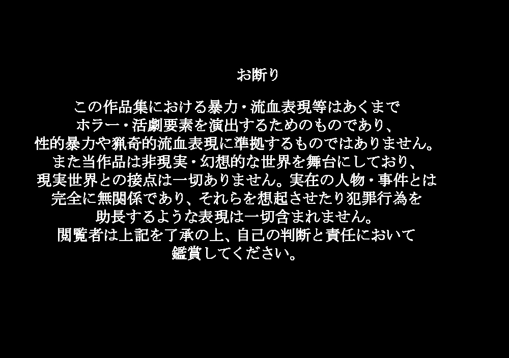 Senketsu no Shotgun Otome Renzoku Shasatsu Ma page 2 full