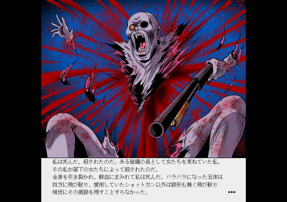 Senketsu no Shotgun Otome Renzoku Shasatsu Ma page 3 full