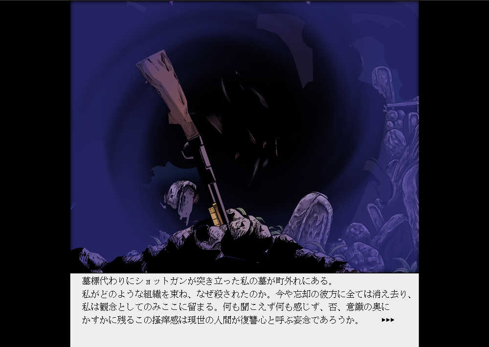 Senketsu no Shotgun Otome Renzoku Shasatsu Ma page 4 full