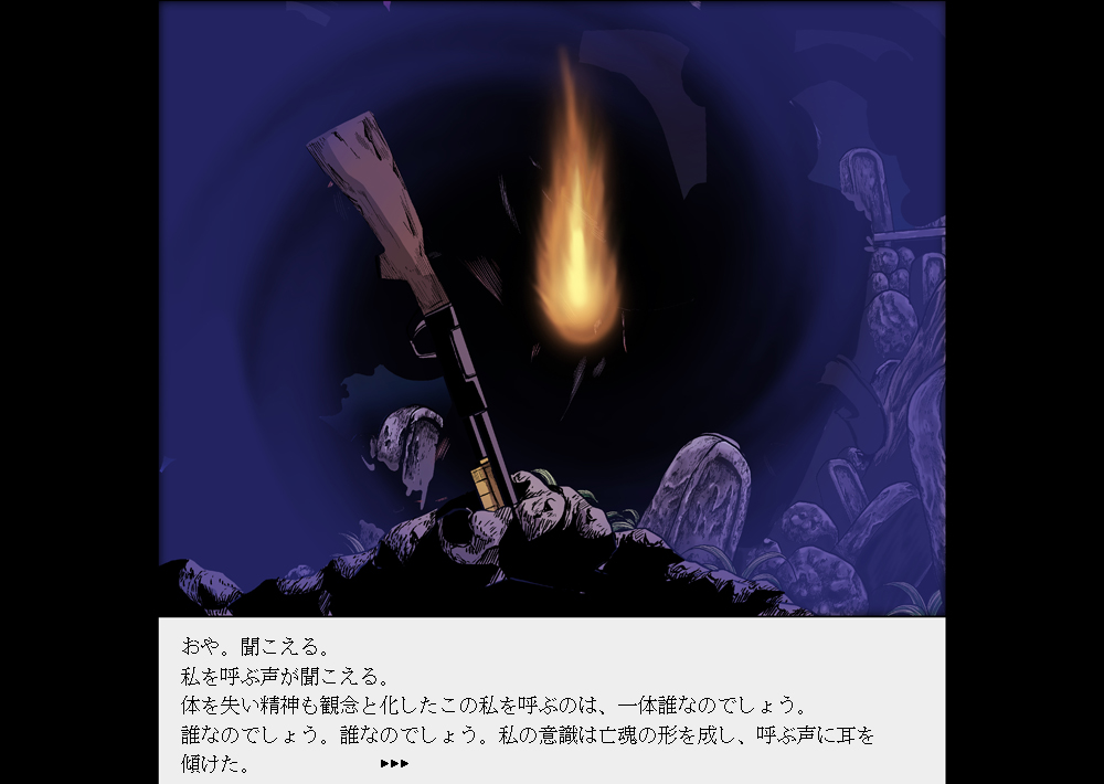 Senketsu no Shotgun Otome Renzoku Shasatsu Ma page 5 full