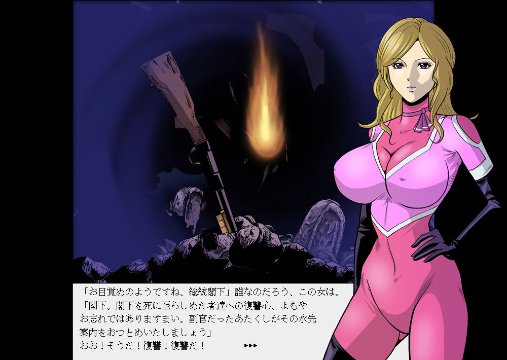 Senketsu no Shotgun Otome Renzoku Shasatsu Ma page 6 full