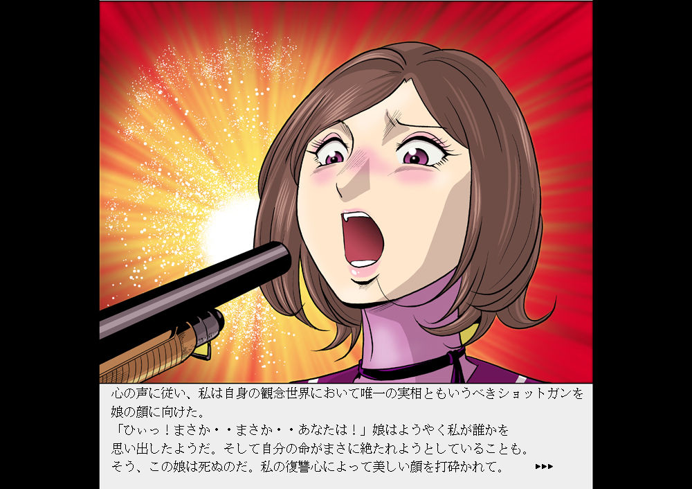 Senketsu no Shotgun Otome Renzoku Shasatsu Ma page 9 full