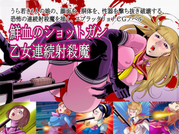 Senketsu no Shotgun Otome Renzoku Shasatsu Ma cover