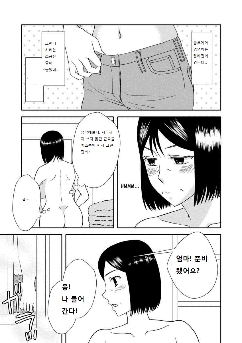 Kaasan to Koibito Seikatsu 2 page 2 full