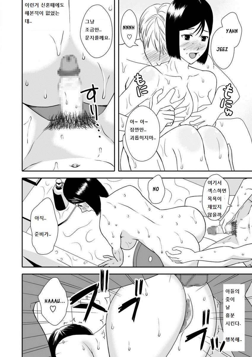 Kaasan to Koibito Seikatsu 2 page 5 full