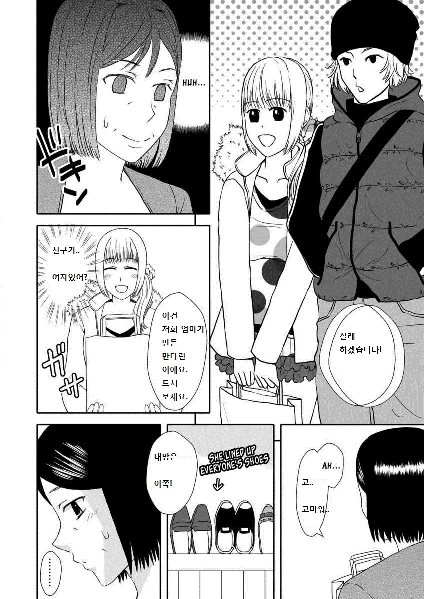 Kaasan to Koibito Seikatsu 2 page 7 full